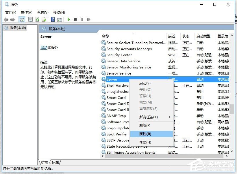 Win10局域网访问不了怎么办。