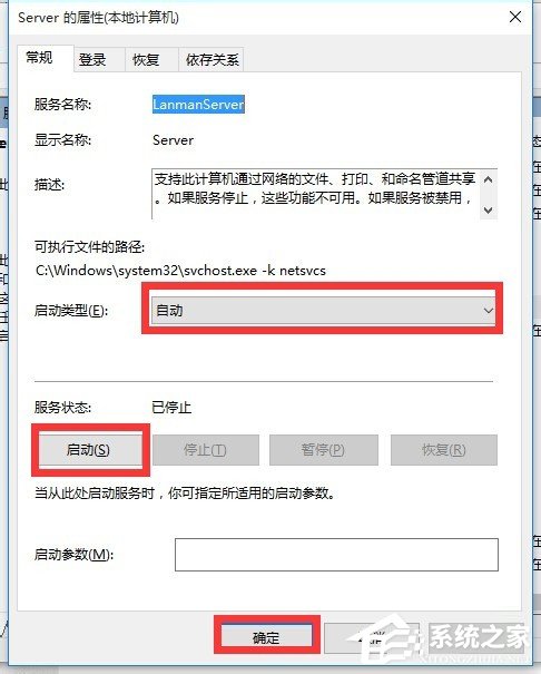 Win10局域网访问不了怎么办。