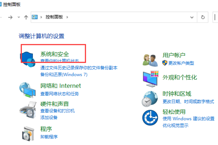 win10怎么关闭防火墙?win10系统防火墙功能的关闭教程