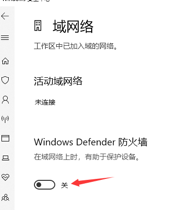win10怎么关闭防火墙?win10系统防火墙功能的关闭教程(4)