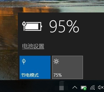 win10如何降低笔记本功耗。