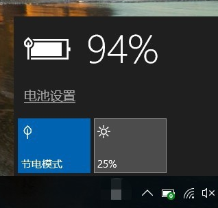win10如何降低笔记本功耗。