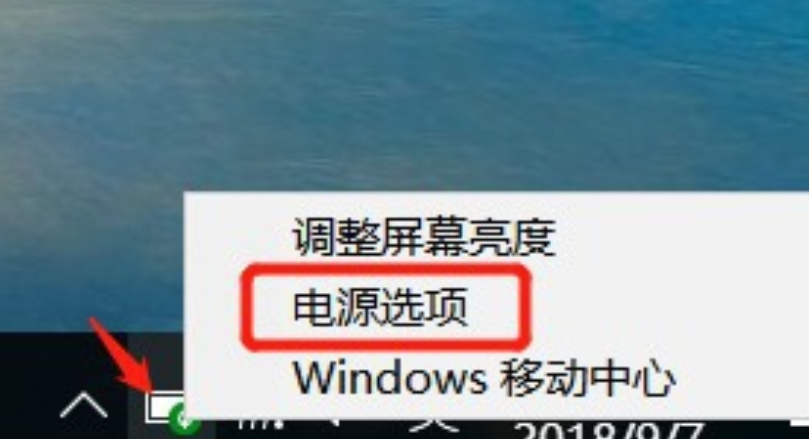 win10如何降低笔记本功耗。