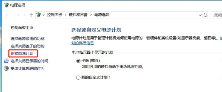 win10如何降低笔记本功耗。