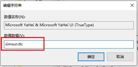 win10如何将字体全部删除替换。