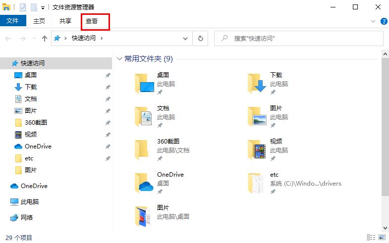 win10如何批量安装字体。