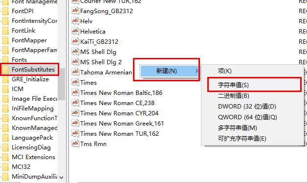 win10如何将字体全部删除替换。