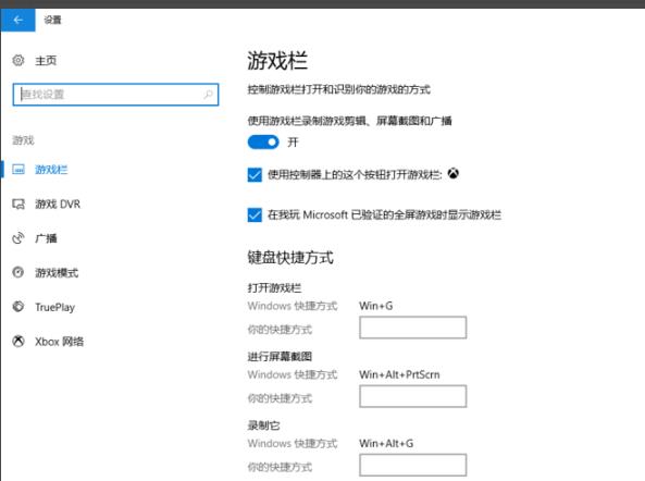 win10怎么设置录屏清晰度。