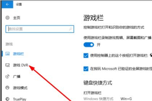 win10怎么设置录屏清晰度。