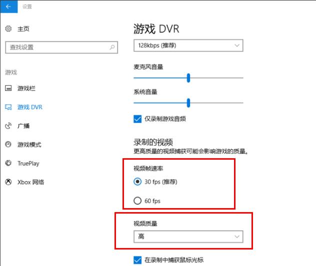 win10怎么设置录屏清晰度。