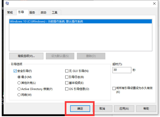 Win10如何解除安全模式。