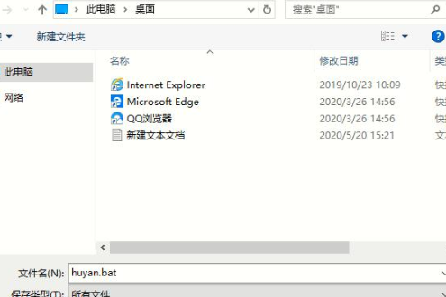 Win10如何开启护眼模式。