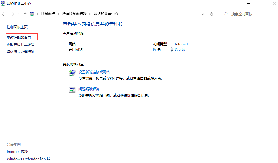 win10怎么设置静态IP。