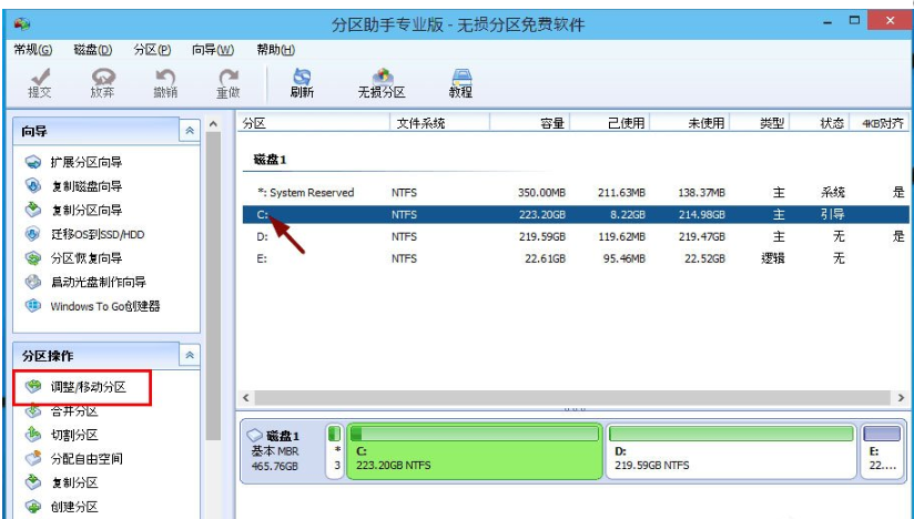 Win10 C盘太大如何分区。