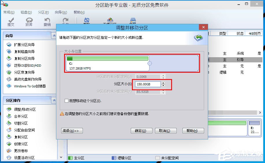 Win10 C盘太大如何分区。