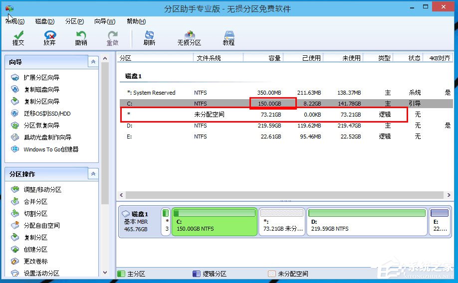 Win10 C盘太大如何分区。
