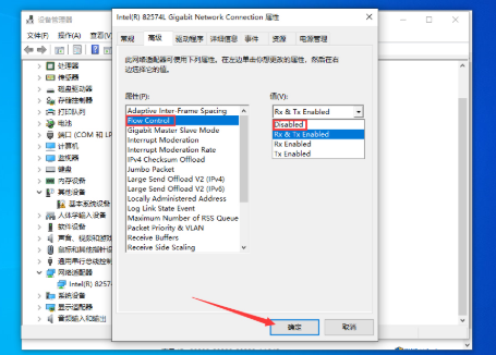 Win10上传速度慢怎么办。