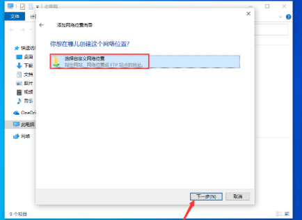 win10如何新建网络连接。