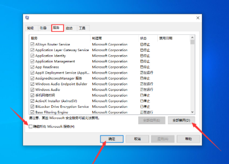 Win10任务栏假死怎么办。