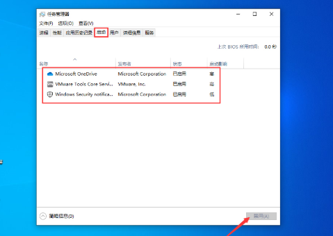 Win10任务栏假死怎么办。