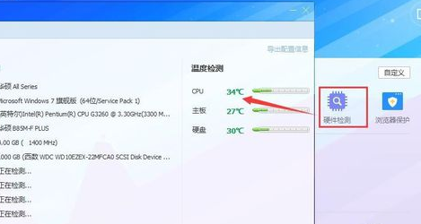 win10怎么查看cpu温度。