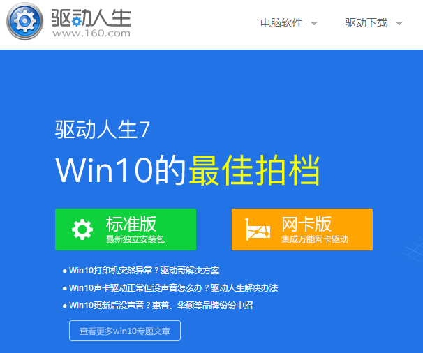 win10如何重新创建wifi热点。