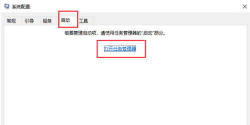 win10开机黑屏怎么处理。