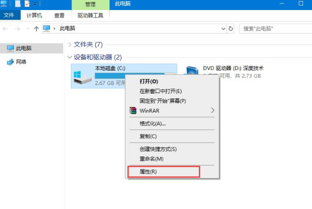 win10机械硬盘很慢怎么办。
