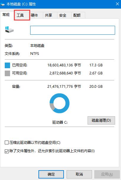 win10机械硬盘很慢怎么办。