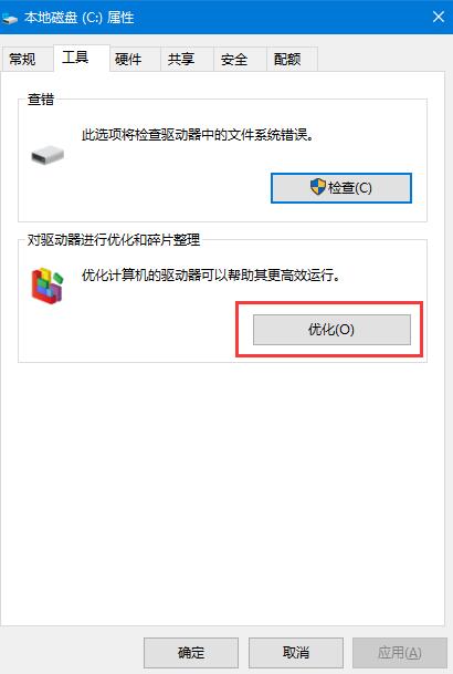 win10机械硬盘很慢怎么办。