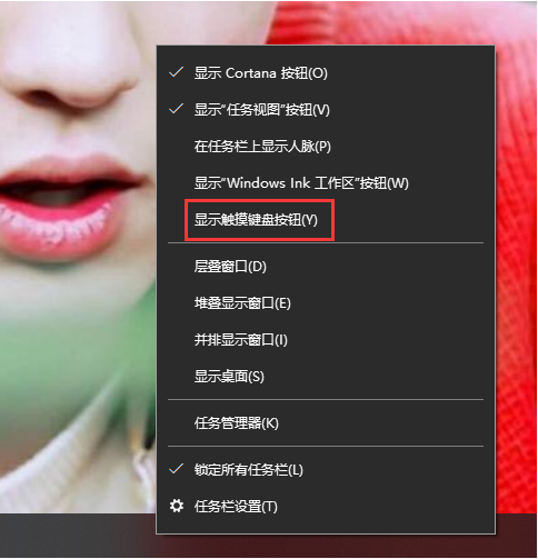 win10怎么打开软键盘。