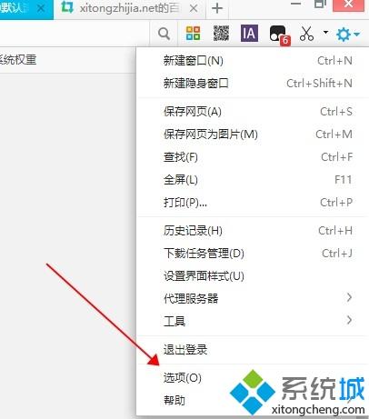 win10默认浏览器怎么设置。