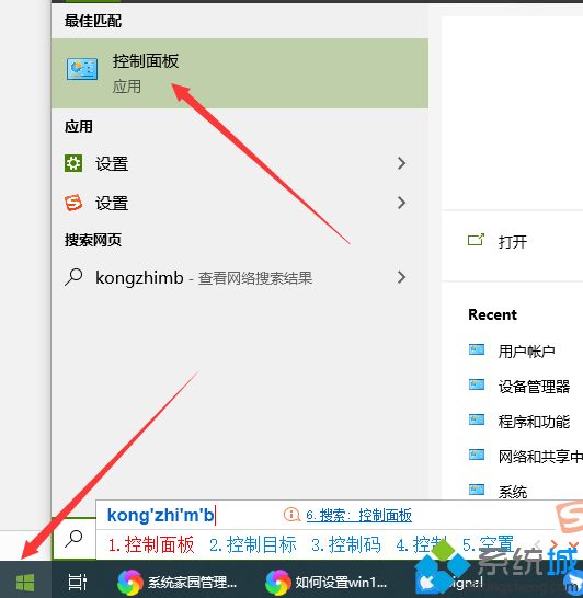 win10默认浏览器怎么设置。