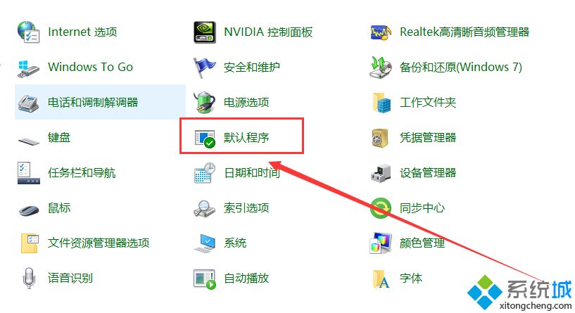 win10默认浏览器怎么设置。