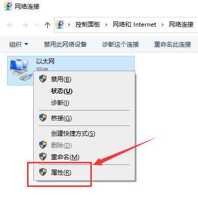 win10以太网如何连接设置。