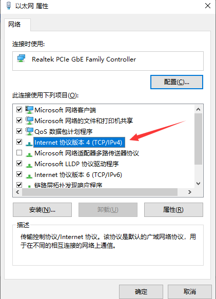 win10以太网如何连接设置。