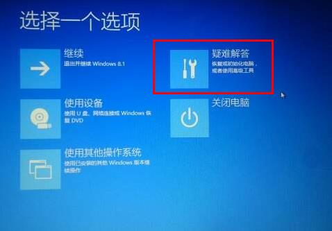 win10无法开机重置怎么办。