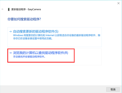 win10摄像头黑屏怎么办。