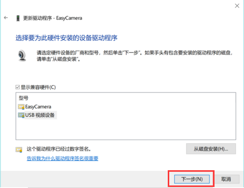 win10摄像头黑屏怎么办。