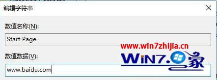 win10如何修改主页。