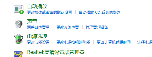 win10电脑realtek高清晰音频管理器怎么设置。