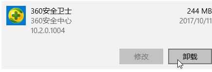 win10 1909版本0x80070020错误怎么办。