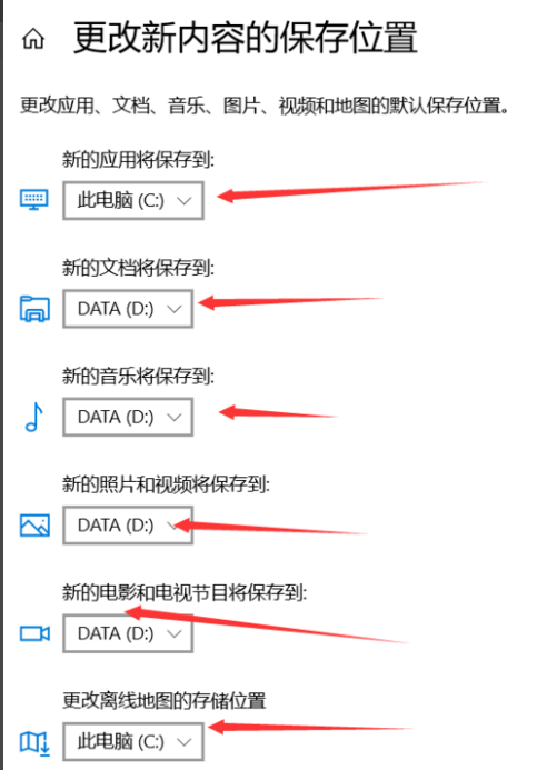 Win10如何将下载文件路径改为非C盘。