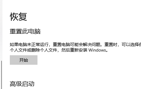 win10系统崩溃无法进入系统修复怎么办。