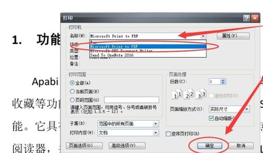 win10怎么将CEB转PDF文件。