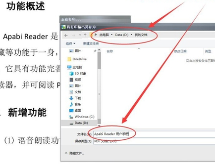win10怎么将CEB转PDF文件。