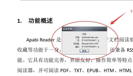 win10怎么将CEB转PDF文件。
