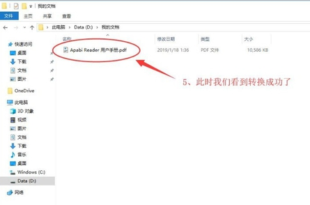 win10怎么将CEB转PDF文件。