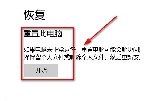 win10蓝屏系统还原显示系统保护怎么解决。