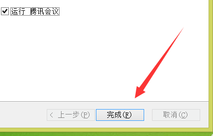 win10无法安装腾讯会议怎么解决。